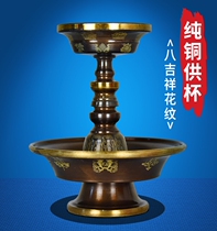 Pure copper Protector Cup exquisite carving eight auspicious Tibetan Tibetan supplies eight auspicious carved flowers for the Cup of holy water Cup