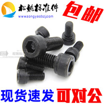 12 9 grade high strength inner hexagonal screw cylindrical head cup head bolt screw M3M4M5M6M8M10M12M16
