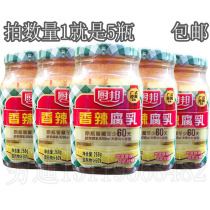 New date 40 yuan 5 bottles of new date kitchen bang spicy fermented bean curd bean 268g fermented bean