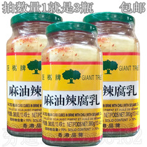 36 yuan 3 bottles of Hong Kong brand new date Jushu brand sesame oil spicy bean curd 380g * 3 bottles of seasonings