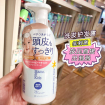 Original mama kids Baby Shampoo and Conditioner 370ml New limited edition purchased in Japan