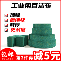 Thickened scouring cloth Industrial scouring cloth Roll Drawing cloth Emery scouring cloth Stainless steel scouring cloth