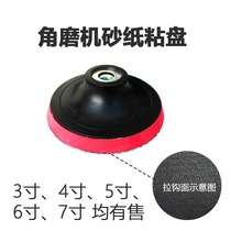 Factory direct 4 inch 5 inch 6 inch motor polishing sticky disc 125mm polishing disc self-adhesive sandpaper electric disc