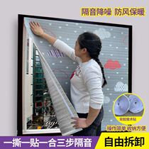 Soundproof cotton baffle curtain Super curtain door curtain separated by the road facing the street noise artifact Sleep special window self-adhesive