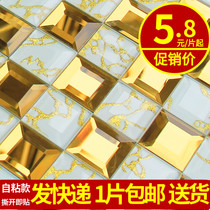 Crystal glass mosaic tile seamless self-adhesive edging mirror living room TV background wall border ktv wall sticker