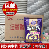 Shaanxi specialty Jiaxin sour plum powder sour plum soup raw material brewing juice powder beverage instant 1kg