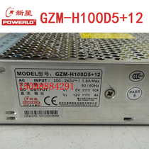 Nova switching power supply GZM-H100D5 12 5V10A12V4A CMG-H150D12G 24 dual output