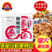 Japan Meiya Natto 20 groups Soy fermented Japan-owned Liaoning instant 60 boxes of nattokinase