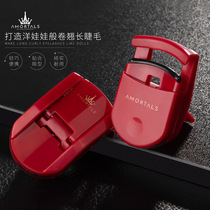 Er Mu grape small eyelash curler curl long-lasting portable partial styling non-eyelid beauty tool mini