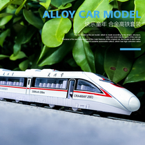  Childrens high-speed rail train toy Alloy Fuxing EMU model simulation Harmony four sets toy boy