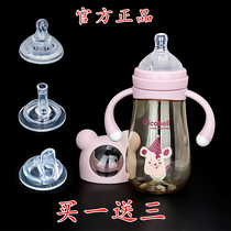Dicobell Dico Belle Happy Mouse PPSU baby bottle wide caliber silicone pacifier baby straws water Cup accessories