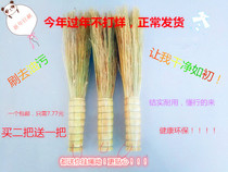 Sorghum plantlet brush pot brush broom sorghum seedling brush broom sorghum seedling ear pan brush brush wok artifact sorghum seedling broom