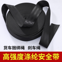 Truck strapping belt thickened wear-resistant brake rope seat belt flat belt car strapping rope container marine strapping belt