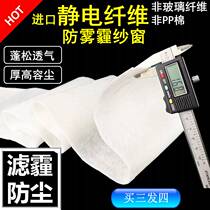 Anti-haze screen window anti-pm2 5 filter screen dustproof window breathable fluffy gauze anti-mosquito net
