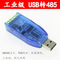 Industrial grade usb to rs485 communication module two-way half-duplex serial cable converter TVS protection U485