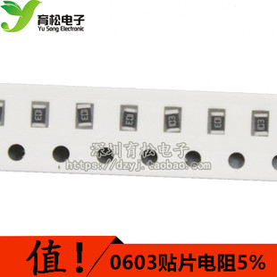 チップ抵抗器 0603 0603 チップ抵抗器 0603 抵抗器 330R-10K 無抵抗パック 200個