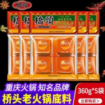 Chongqing specialty Qiaotou hot pot bottom material small package one person dormitory single small square with spicy seasoning 360g