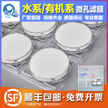 Chi View Tide Water Series Microporous Filter Membrane Organic Nylon PTFE Filtration Membrane Resistant to acid-base laboratory detection of pumping filtration membranes