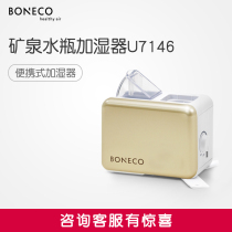 Swiss Wind Boree Guest Air Humidifier Office Home Low Noise Mineral Water Bottle Mini U7146