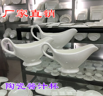 Hotel restaurant Sauce cup Steak juice bucket cup Milk cup Milk spoon Coffee cup Honey cup thickened with a boat-shaped juice bucket