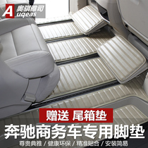 Mercedes-Benz V260L extended version of Viano new Vito seven seats dedicated 2021 car floor mats commercial car mats