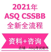 ASQ CSSBB American Association of Quality registration Six Sigma black belt Primer Real question data consultation