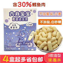 June Baobao brand cod ball finger puff bar puff ring baby snack biscuits non-fried without salt