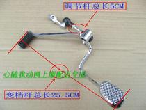 Alien GSX125 gearshift lever Junwei GSX150-2 modified front and rear gearshift lever gearshift lever motorcycle accessories