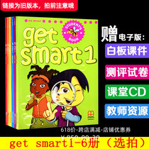  Childrens English teaching materials get smart 1-2-3-4-5-6 Old training institution counseling getsmart