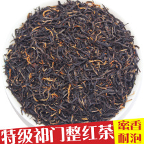 Emerald Valley 2021 New Tea Qimen Black Tea Selection Special Grade (Whole Black Tea) Bulk Honey Fragrant 500g Bags