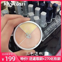 German mask KRYOLAN opera Phantom base three-color concealer disc foundation paste China custom color Limited Edition