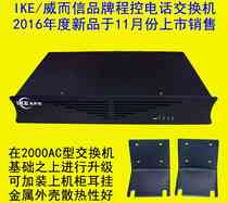 : Verisign telephone exchange TC-2000V rackmount 4-in-32-out 4-in-24-out 4-in-16-out upgraded version of the new product