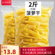 Dried pineapple dried fruit pineapple slices sweet and sour fruit dried candied fruit 500g childrens casual snack snack snack