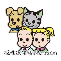  Harada Ji Cute cartoon sticker Hand account suitcase waterproof magnetic sticker Refrigerator sticker Home decoration accessories magnetic