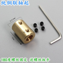 Coupling motor coupling copper sleeve connection accessories screw wrench