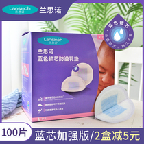 American Lansinoh Lansino blue core anti-overflow milk pad disposable ultra-thin postpartum lactation milk pad