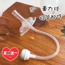 NUK Shell Pro wide mouth bottle Universal Grom Mimi gravity ball straw accessories Bottle conversion second change straw cup
