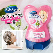 German bubchen children shampoo conditioner 3-6-12 years old girl girl special natural smooth and smooth