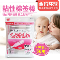 Baby cotton swabs made in Japan Baby special sticky booger cotton swabs Newborn children dig booger sticky cotton swabs 50