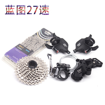 LTWOO blueprint 27-speed A5 transmission system kit 3-speed front finger-up 9-speed mountain bike short leg rear dial bicycle