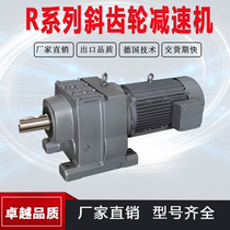 R K S F replace Guomao SEW four series helical gear hard tooth surface reducer with motor horizontal vertical