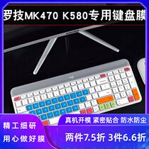 Logitech MK470 K580 keyboard membrane TPU high transparent silicone dust-proof waterproof cover protection film cover desktop desktop Bluetooth Wireless Keyboard Mouse set office dust cover full coverage