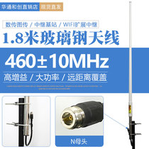 450-460-470MHZ high gain 8DB glass fiber reinforced plastic rod omnidirectional antenna single section 18 m long HT400C