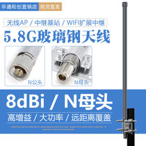 Jianbo Tong 5 8G 8DB FRP omnidirectional antenna for outdoor wireless bridge TQJ-5800AD8