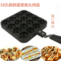 Household gas quail egg baking tray Cherry ball machine Takoyaki pot artifact baked bird egg mold 16 holes