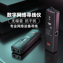 Network digital signal wire seeker wire Finder telecommunications work test line patrol instrument set no noise