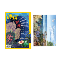 (202104 poster) Natural Museum magazine April 2021 Coral Sanya Coral Reef System Poster Regional Genuine Journal Flagship Store Direct