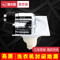 (Submarine)Submarine XTF-10 Copper Chrome washing machine