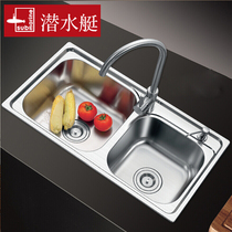 (Submarine diving boat) 304 stainless steel double tank sink GCP7843 send with deodorant down water pipe