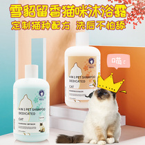  Ferret cat shower gel Cat special acaricide young cat bath and care products Pet shampoo bath liquid